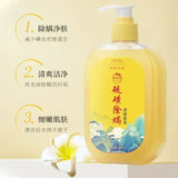 400/500ml Sulfur Mite Bath Lotion Deeply Cleans Acne Inhibits Bacteria Relieves Itching Refreshes Moistens Liquid body wash